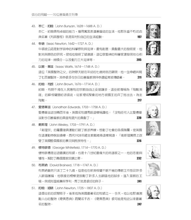 信心的飛躍：70位基督勇士列傳 Heroes of the Faith