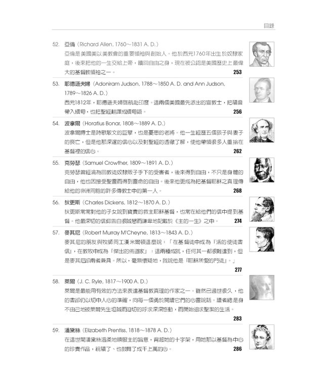 信心的飛躍：70位基督勇士列傳 Heroes of the Faith