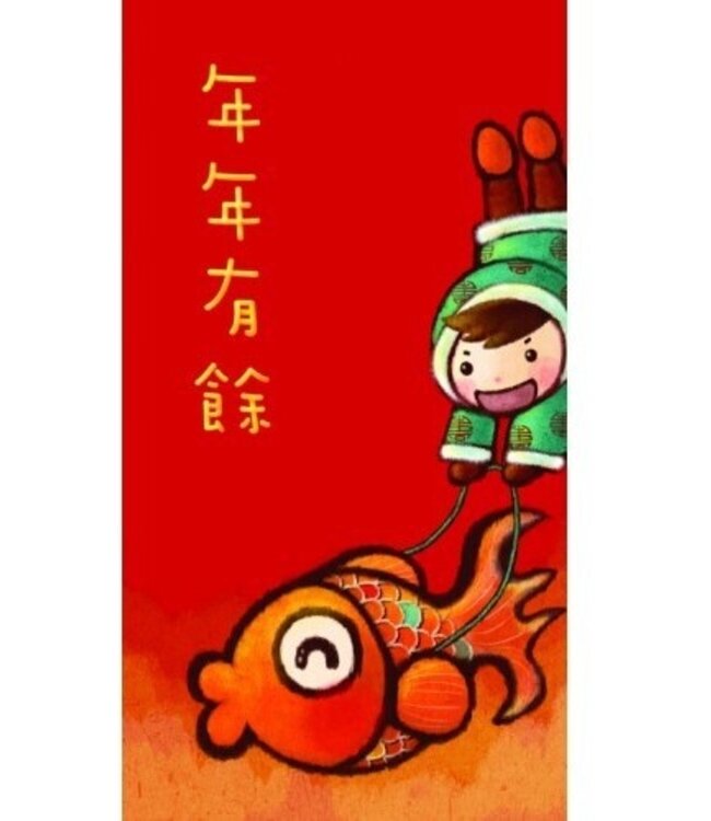 萬用利是封：年年有餘（長方形，每包20個）