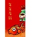 宣道 China Alliance Press 萬用利是封：年年有餘（長方形，每包20個）