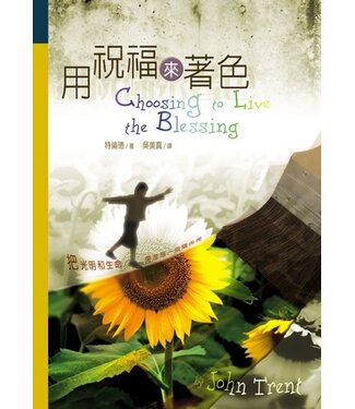 台灣校園書房 Campus Books 用祝福來著色：把光明和生命帶進每一個關係裡