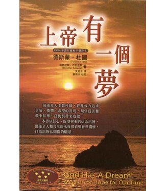 雅歌 Song of Songs Publishing House 上帝有一個夢