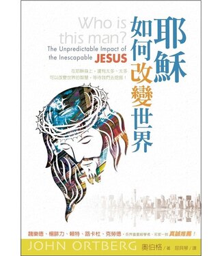 台灣校園書房 Campus Books 耶穌如何改變世界