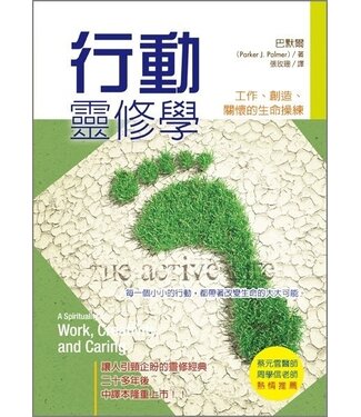 台灣校園書房 Campus Books 行動靈修學