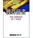 台灣校園書房 Campus Books 聖經信息系列：彼得前書
