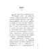 真光照耀：使人蒙福的真理 | Truth Matters