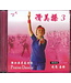 台灣讚美操協會 Taiwan Praise Dance Association 讚美操3（華語版）(CD+DVD)