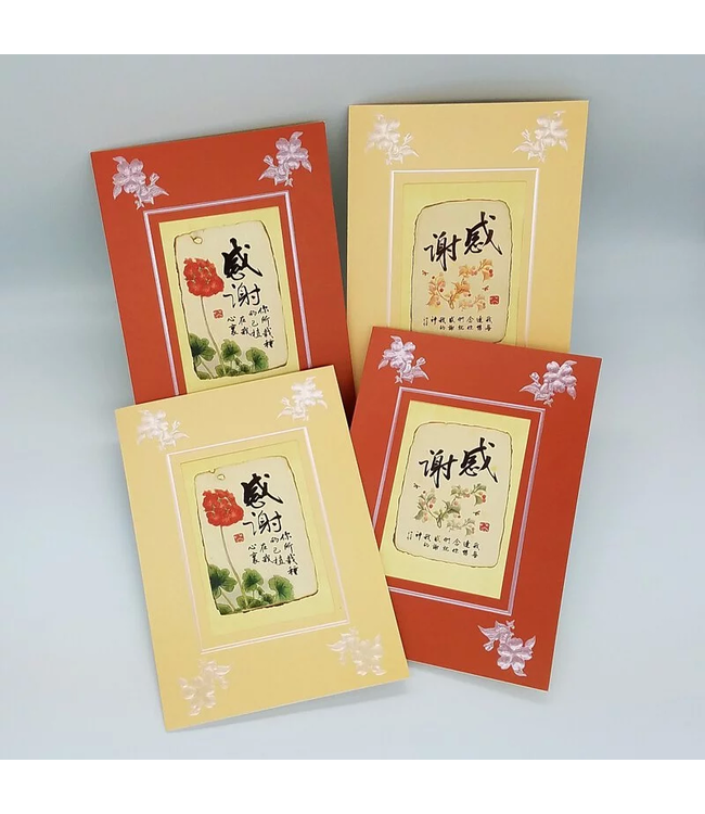 新國畫賀卡：感謝（附經文）