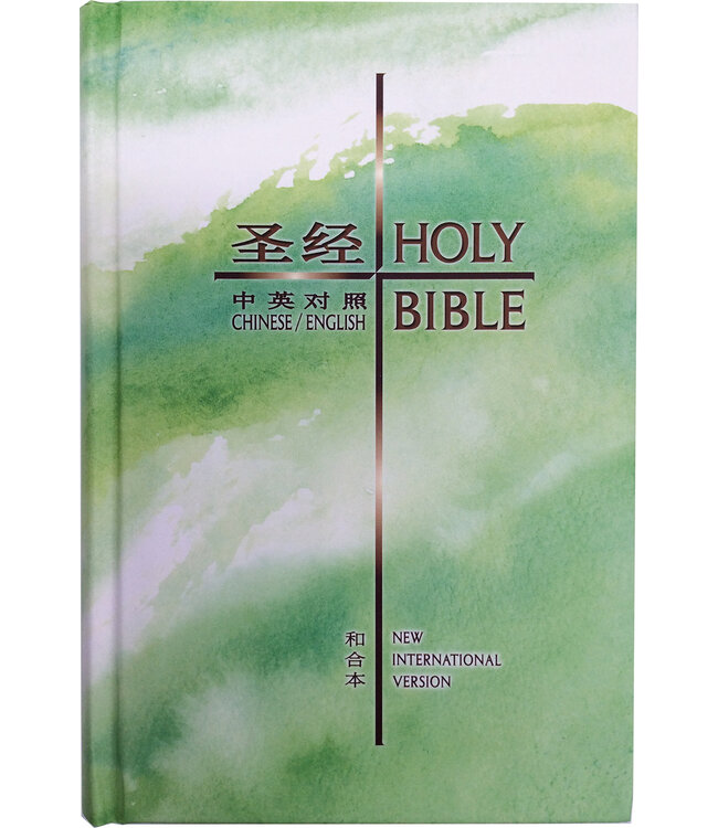 圣经．中英对照．和合本／NIV．轻便本．淺绿色硬面白边 Holy Bible, Union/NIV, Simplfied Chinese/English, Hardback, Green, White Edge