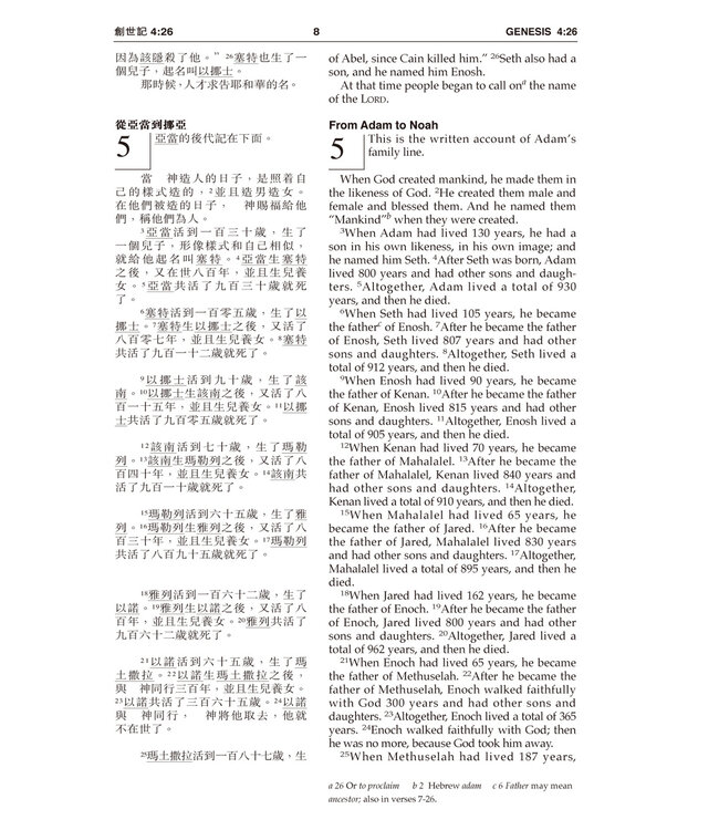 聖經．和合本／NIV．中英對照．袖珍本．藍色皮面銀邊拉鏈（繁體） Holy Bible, Union/NIV, Traditional Chinese/English, Bonded Leather, Navy, Silvering, Zipper