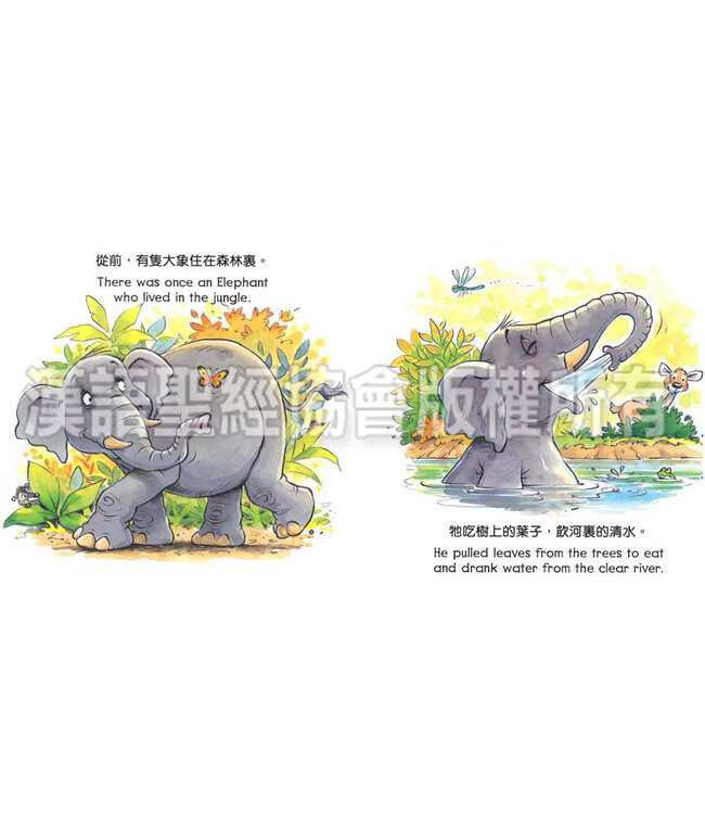 聖經動物園系列：大象脫險（中英對照） | Bible Animals Series - Elephant Keeps Safe (Hardcover)