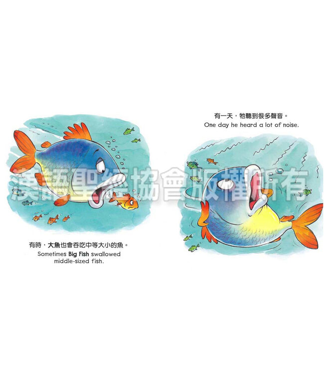 聖經動物園系列：大魚的晚餐（中英對照） Bible Animals Series - Big Fish's Supper (Hardcover)