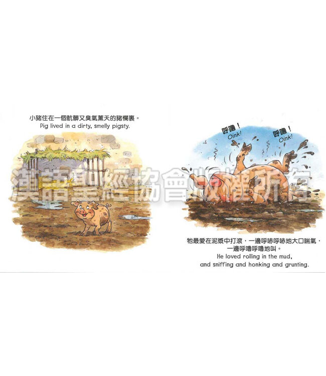 聖經動物園系列：慷慨的小豬（中英對照） Bible Animals Series - The Pig Who Shared (Hardcover)