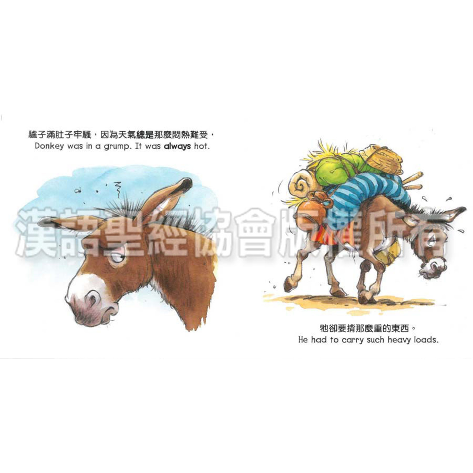 漢語聖經協會 Chinese Bible International 聖經動物園系列：救人的驢子（中英對照） Bible Animals Series - Donkey To The Rescue (Hardcover)