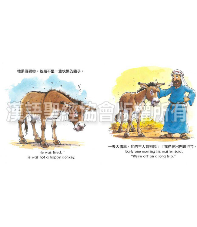 聖經動物園系列：救人的驢子（中英對照） Bible Animals Series - Donkey To The Rescue (Hardcover)