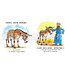 聖經動物園系列：救人的驢子（中英對照） Bible Animals Series - Donkey To The Rescue (Hardcover)