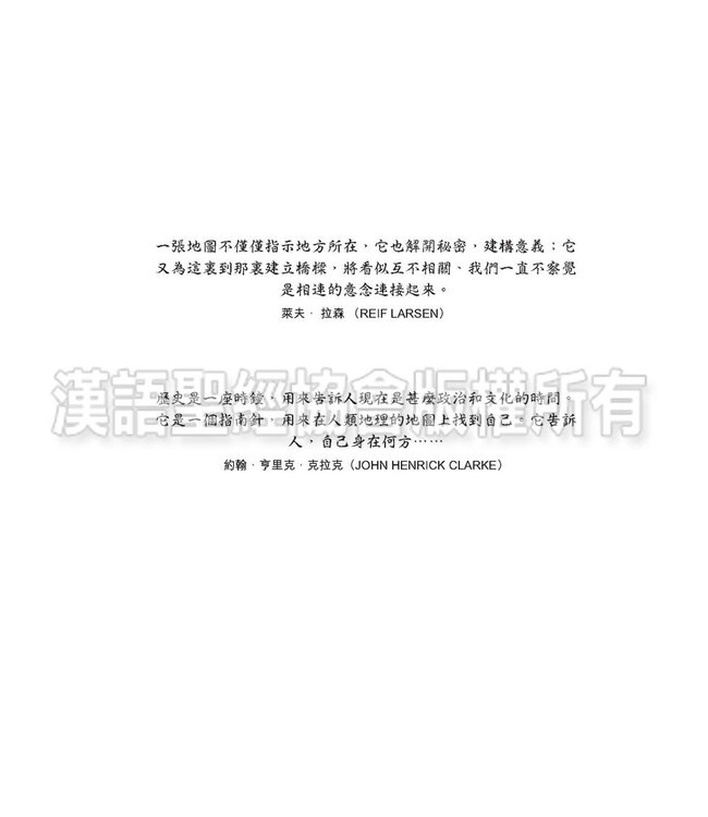 歐洲宗教改革歷史地圖集（繁體）Atlas of European Reformations