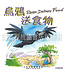 漢語聖經協會 Chinese Bible International 聖經動物園系列：烏鴉送食物（中英對照）