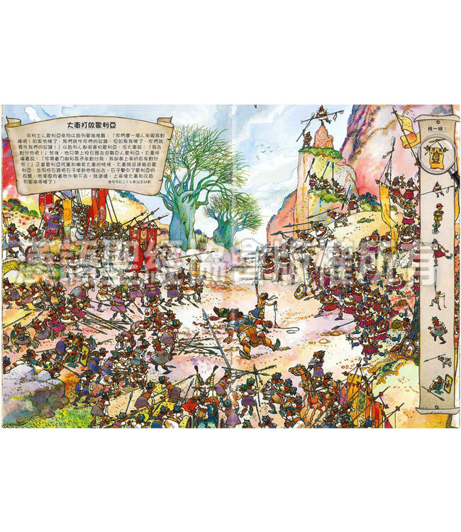 聖經小偵探：尋找應許之地 Bible Detective - Looking For the Promised Land