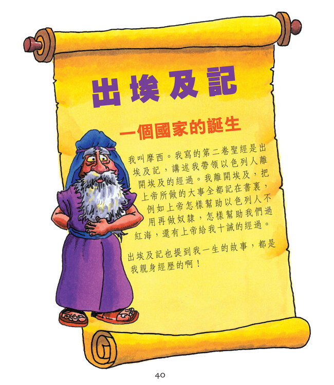 兒童聖經．研讀本 My First Study Bible