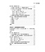 承先啟後：從文學與釋經面向探究啟示錄和以西結書的關係 Ezekiel in Revelation: Literary and Hermeneutic Aspects
