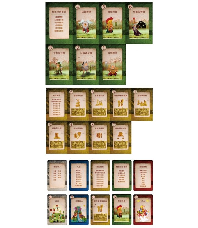 破冰好厲害 Holy High