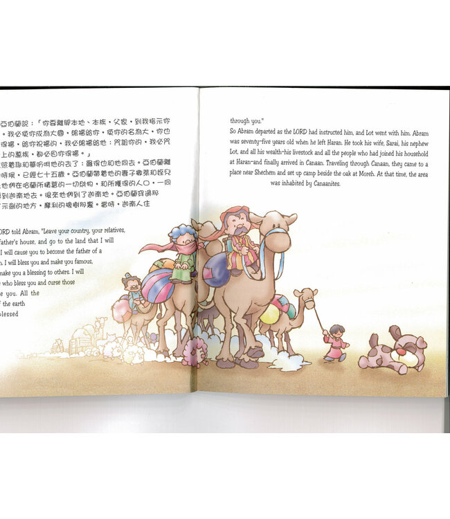 亞伯拉罕的故事（中英對照）| The Story of Abraham（斷版）