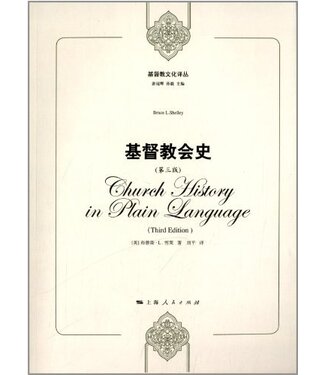 上海人民出版社 Shanghai People's Press 基督教會史（簡體）（斷版）