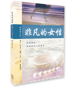 中國學園傳道會 Taiwan Campus Crusade for Christ 非凡的女性：輔導員手冊