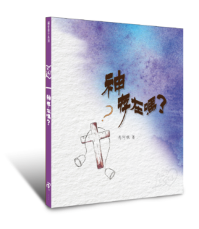 親愛的．道（福音冊子禮盒套裝）（斷版）