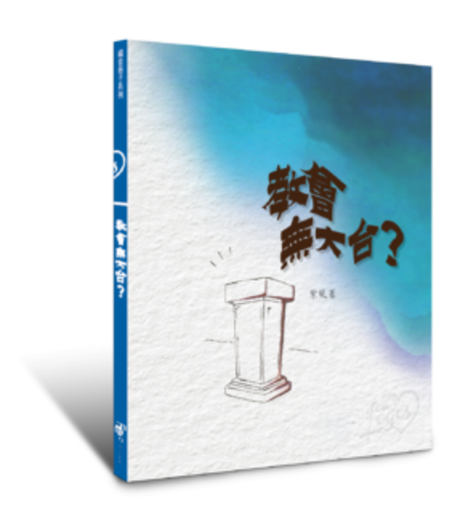 親愛的．道（福音冊子禮盒套裝）（斷版）