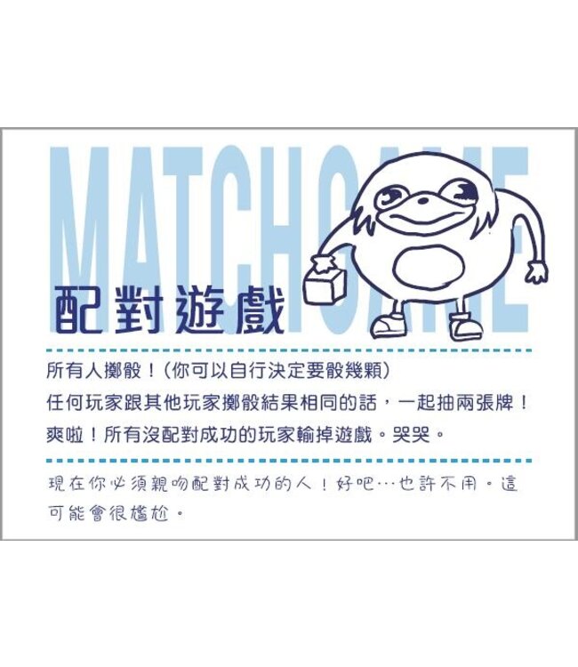 還試好遊戲 We didn't playtest this either