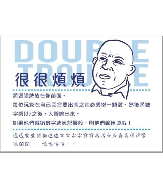 還試好遊戲 We didn't playtest this either