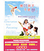 中國主日學協會 China Sunday School Association 教好孩子不是夢：新世代教養子女的秘笈（斷版）