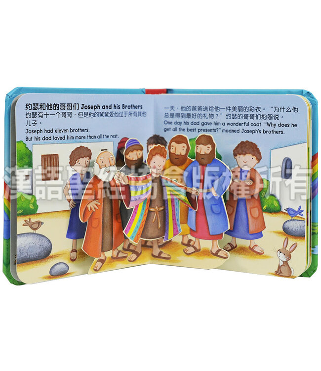 迷你弹跳书：挪亚和其他故事（中英對照）Bible Mini-Pops - Noah and other stories