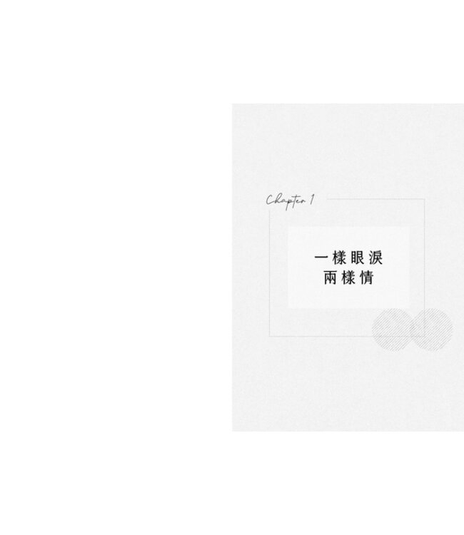 愛的決定學：結婚前，先找到你的為什麼 The Sacred Search: What If It's Not About Who You Marry, But Why?