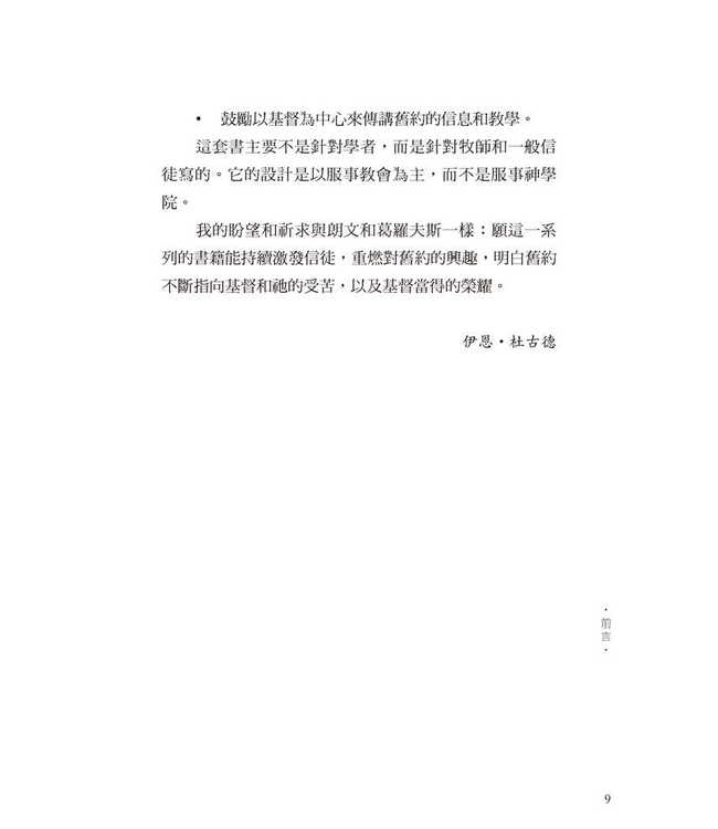 亞伯拉罕：應許和現實的落差 | Living in the Gap Between Promise and Reality: The Gospel According to Abraham