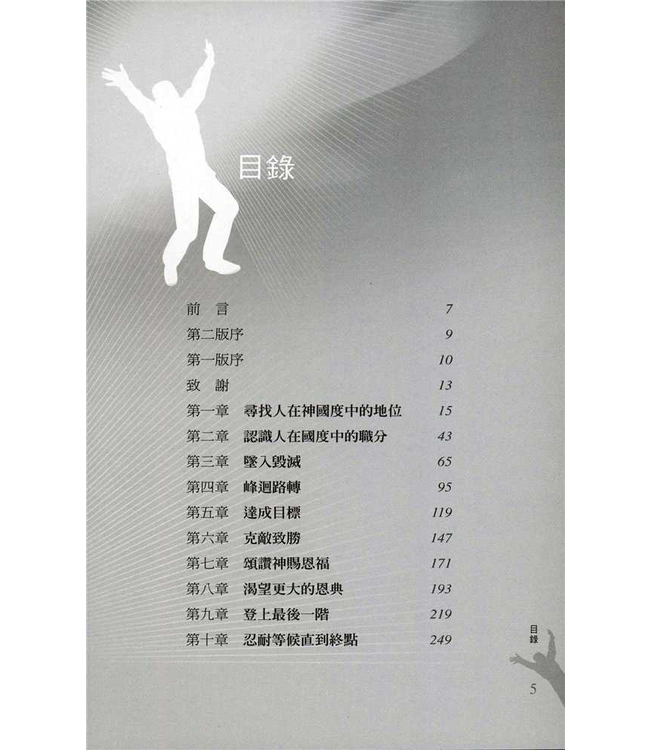 尊貴的設計：重拾人受造的形象 | Designed for Dignity: What God has Made it Possible for You to Be