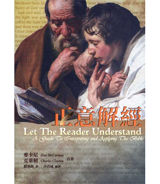 台灣改革宗 Reformation Translation Fellowship Press 正意解經