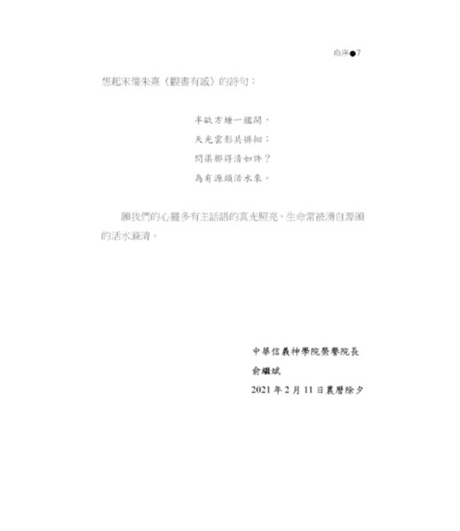 水落石出：聖經真相探討-十五個解經案例