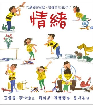 道聲 Taosheng Taiwan 情緒：充滿愛的家庭，培養高EQ的孩子