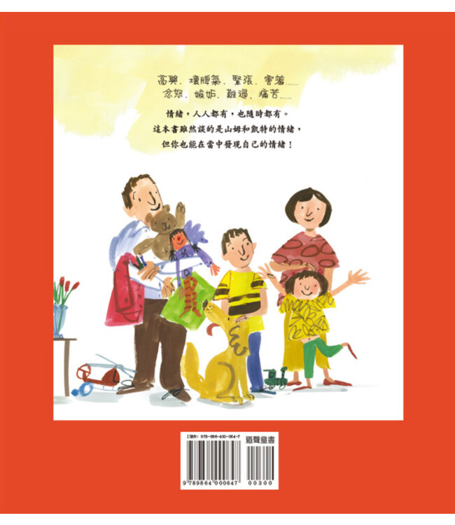 情緒：充滿愛的家庭，培養高EQ的孩子 A Book of Feeling