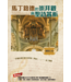 道聲 Taosheng Taiwan 馬丁路德的崇拜觀與聖詩賞析（附CD）