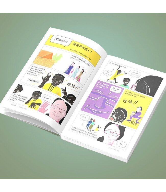 邂逅雄獅：塞內加爾（上下冊套裝）（斷版）