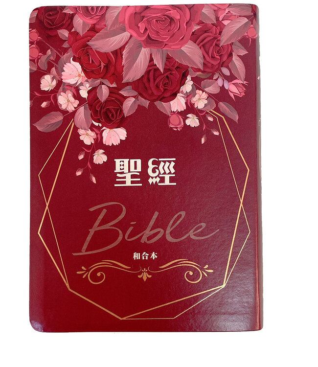 聖經．和合本．紅字版．彩色仿皮燙金索引（熱情薔薇）