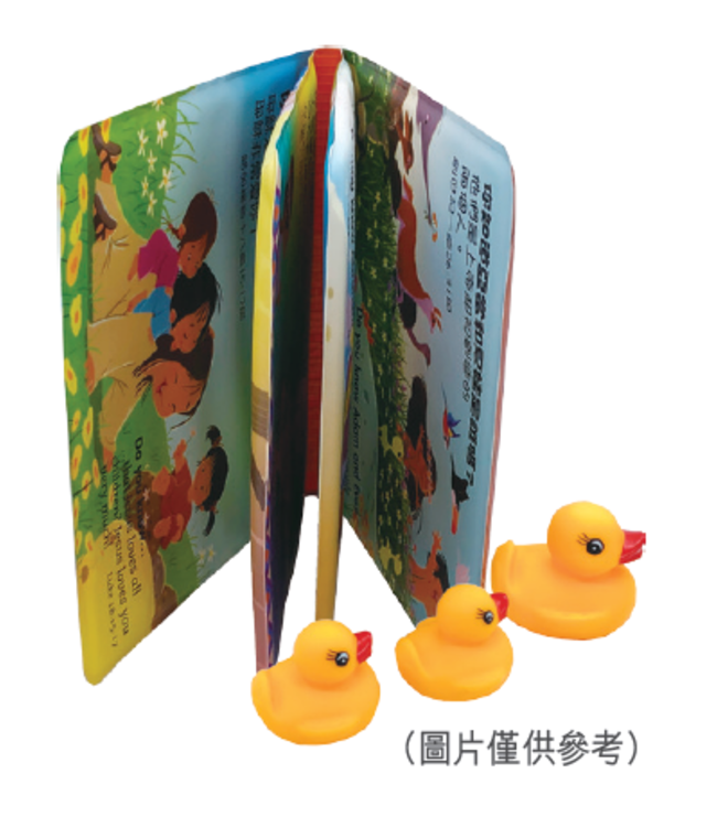 他們是誰？寶寶不離手聖經故事（中英對照） | My Bath Bible, Traditional Chinese/English, Foam-padded Bathbook