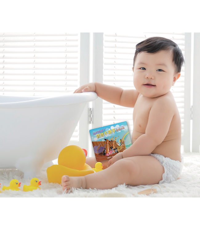 他們是誰？寶寶不離手聖經故事（中英對照） | My Bath Bible, Traditional Chinese/English, Foam-padded Bathbook