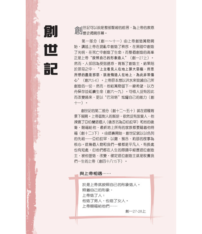 聖經．新普及譯本．袖珍本．灰色硬面白邊．繁體 Holy Bible, CNLT, Traditional Chinese, Hardcover, Grey, White Edge
