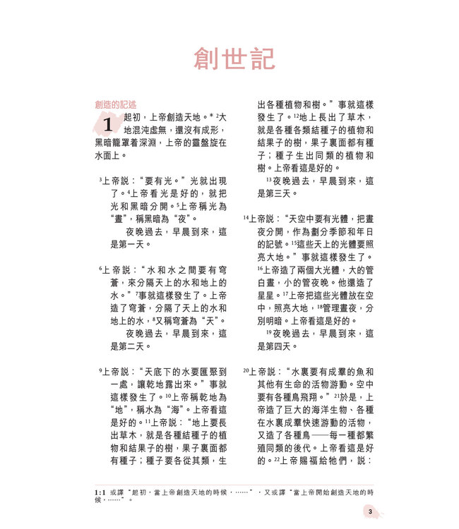 聖經．新普及譯本．袖珍本．灰色硬面白邊．繁體 Holy Bible, CNLT, Traditional Chinese, Hardcover, Grey, White Edge