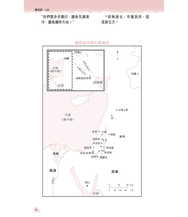 聖經．新普及譯本．袖珍本．灰色硬面白邊．繁體 Holy Bible, CNLT, Traditional Chinese, Hardcover, Grey, White Edge
